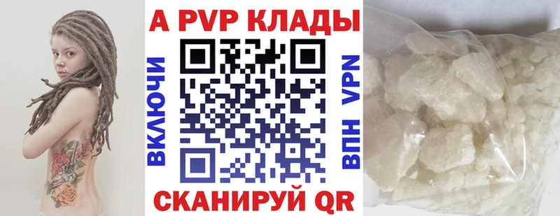 Купить  Кольчугино  Alpha-PVP мука 