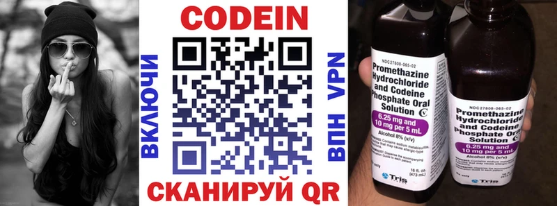 Купить закладки  Кольчугино  Кодеин Purple Drank 