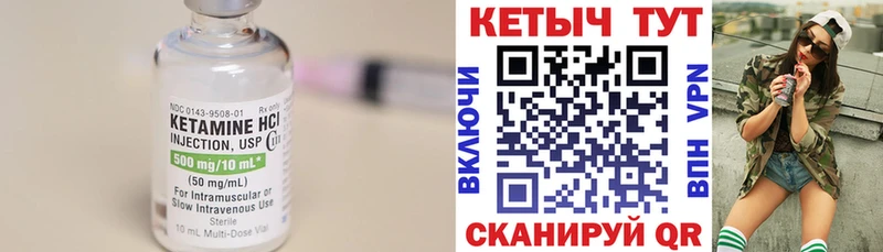 Кетамин VHQ  Купить где  Кольчугино 