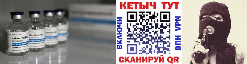 КЕТАМИН ketamine Кольчугино