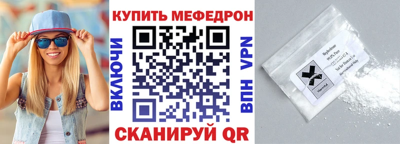 Мефедрон VHQ  Купить где  Кольчугино 